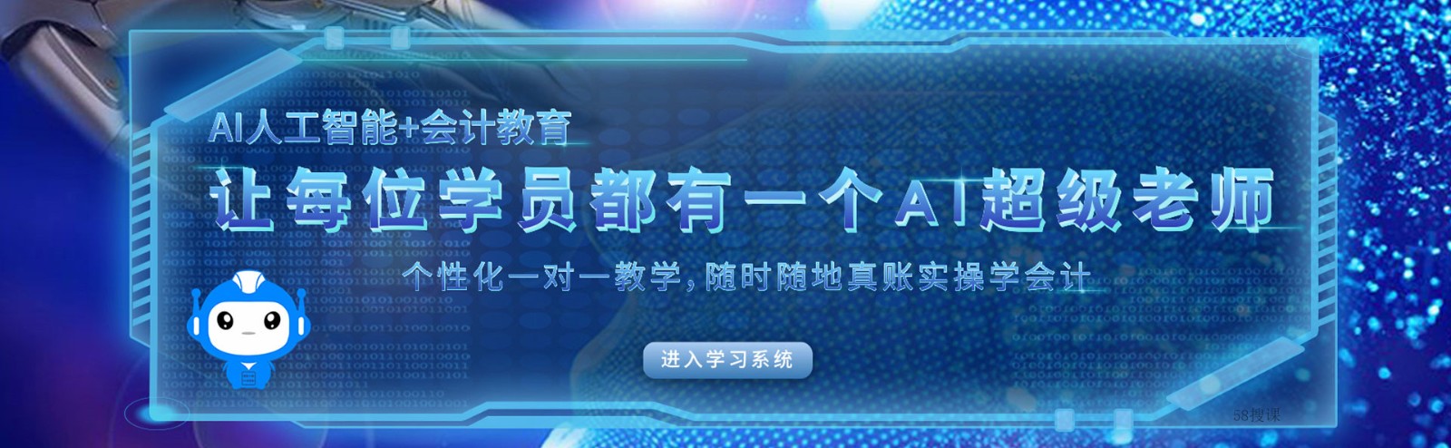 初级会计师考试时间-58搜课 初级会计师考试时间-58搜课