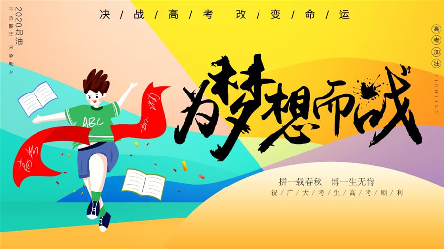 高考冲刺班有用吗？