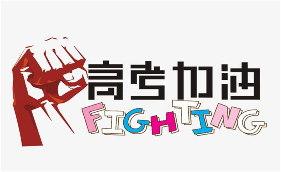 高三辅导机构排名推荐京师精准教育