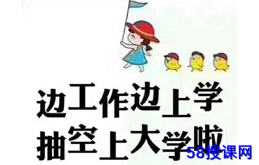 北京高中学历升到大专一般多少钱 北京高中学历升到大专一般多少钱