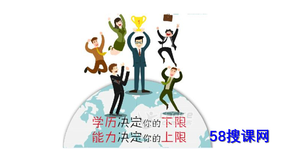 北京成人学历提升中心哪家正规