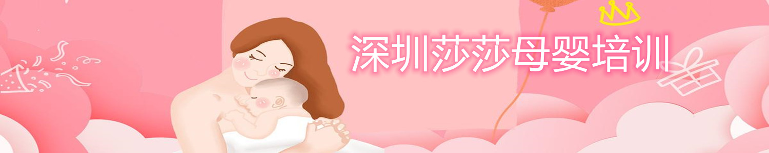 深圳月嫂培训价格