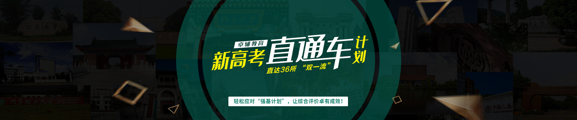 艺考文化课培训-58搜课