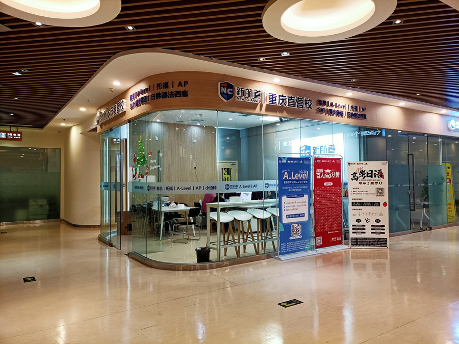 雅思课程-58搜课 雅思课程-58搜课