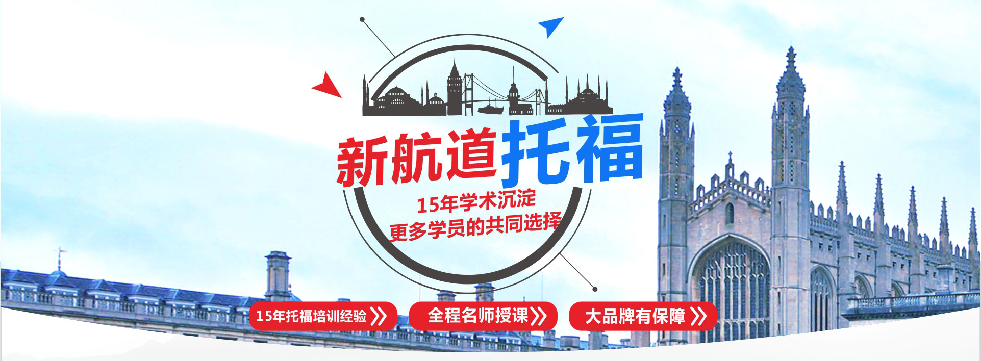 托福培训机构推荐-58搜课