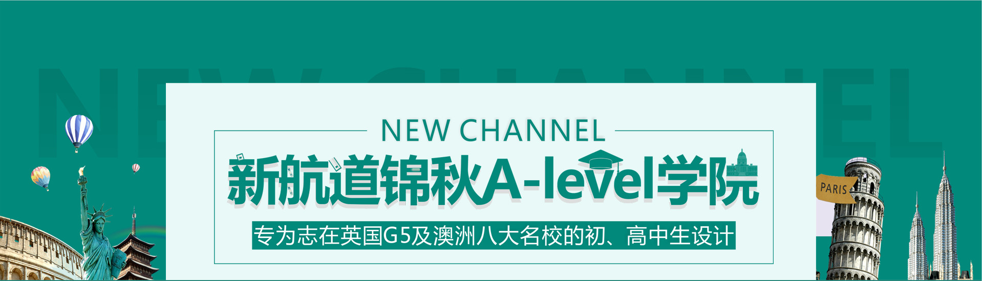 A-level课程介绍-58搜课