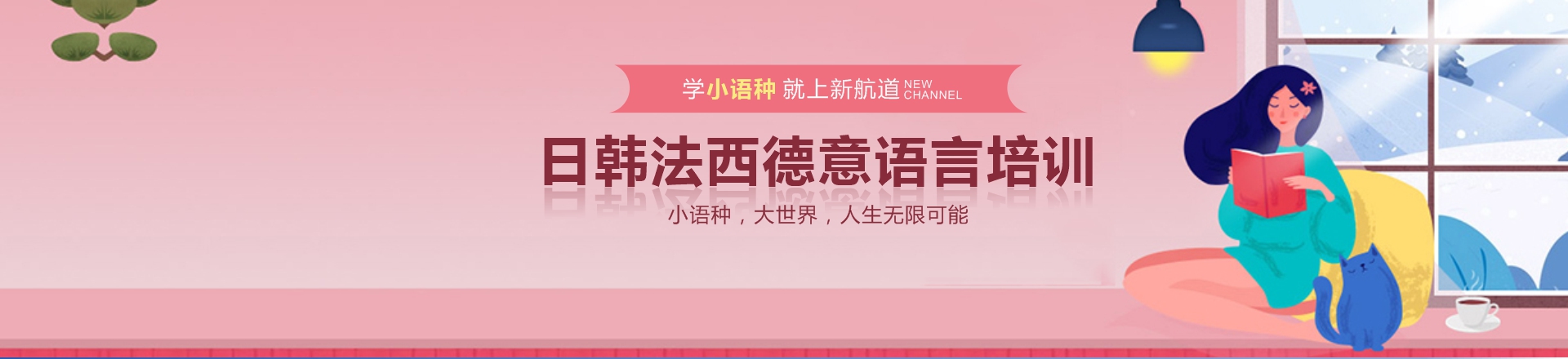 高考小语种考试语种推荐-58搜课
