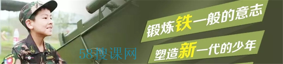 军事夏令营 军事夏令营