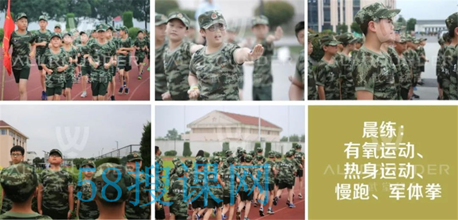 军事夏令营军事夏令营对孩子有哪些好处 军事夏令营军事夏令营对孩子有哪些好处