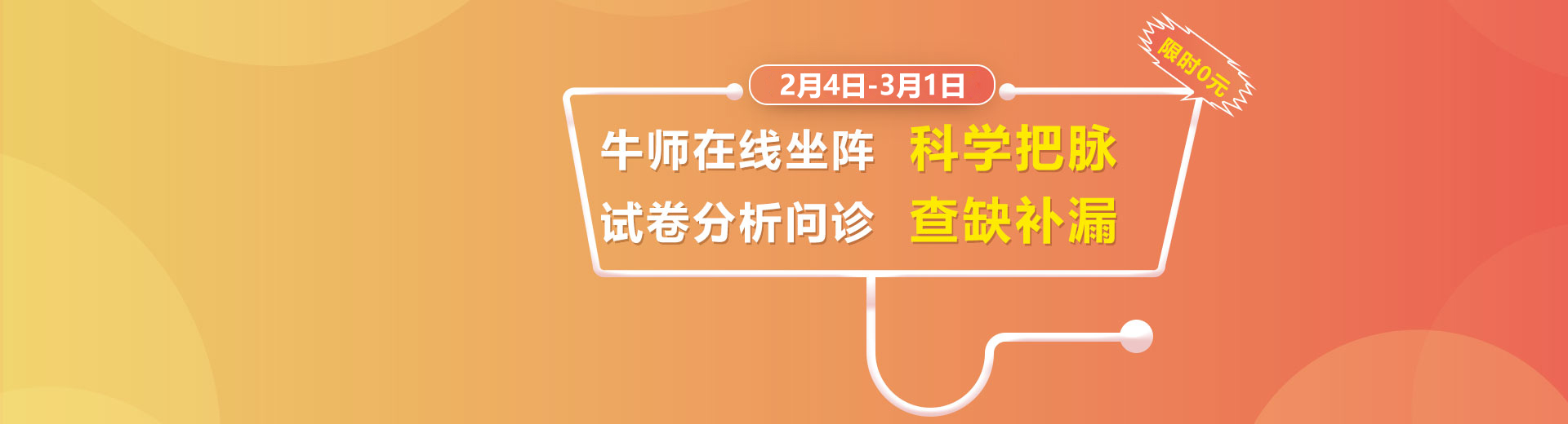 中考冲刺特训营 中考冲刺特训营