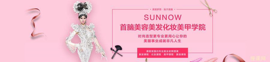 深圳*脑美容美发化妆学校好不好-搜课网