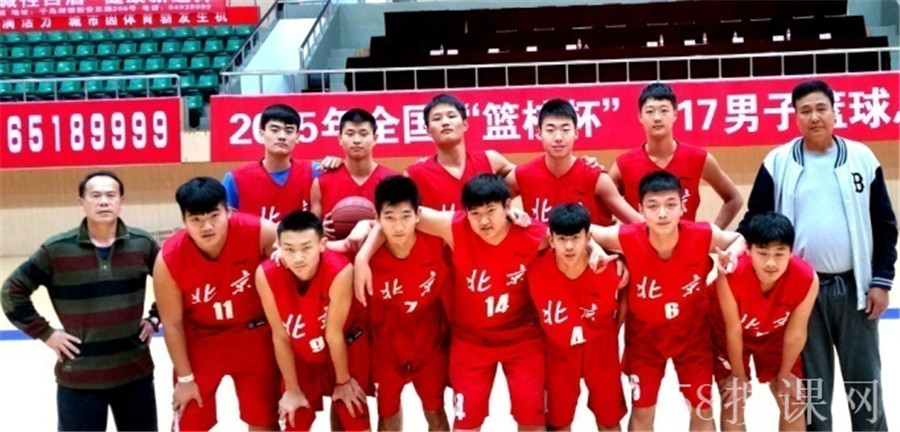北京维康篮球