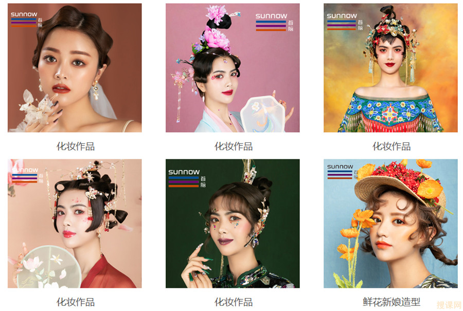 深圳*脑美容美发化妆学校学员作品