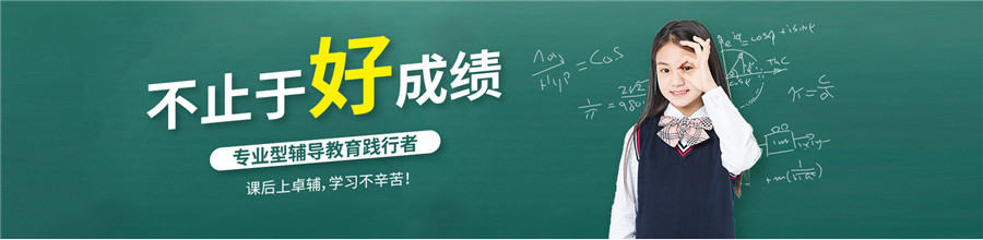 重庆卓辅教育 重庆卓辅教育