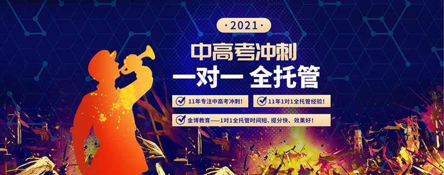 北京高中全托管培训收费标准-北京高中教育