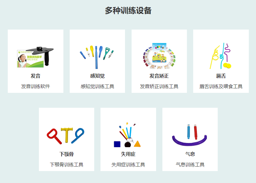 智慧泉各种自闭症训练器材 智慧泉各种自闭症训练器材