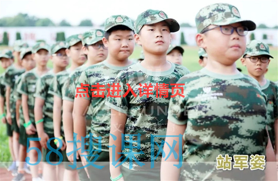 苏州夏令营哪家好