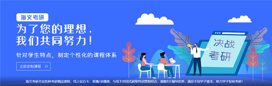 北京考研集训营哪家实力强？