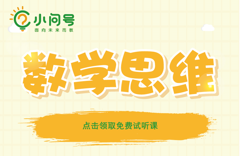 上海小问号思维馆怎么样？