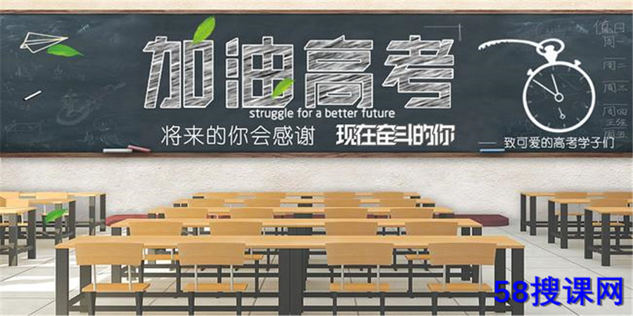 青岛高考补习班收费标准