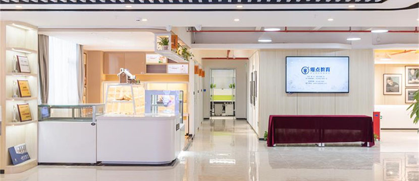 广州熳点教育地址