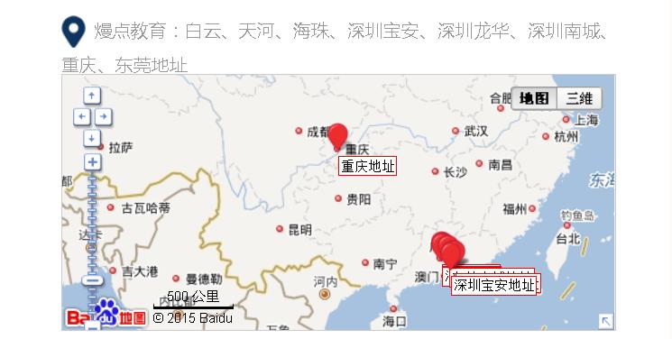 广州熳点教育地址