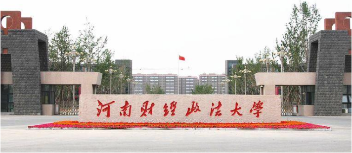 河南财经大学中外合作办学怎么样？