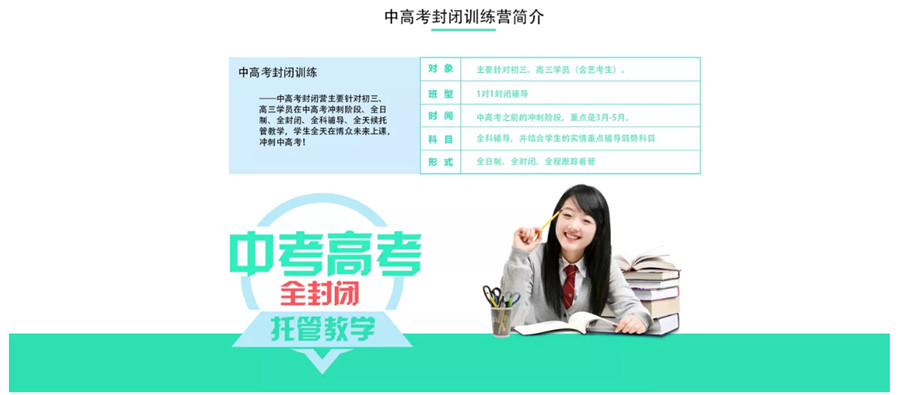 北京高三寄宿补习班费用