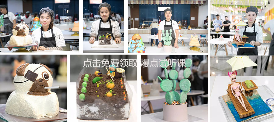 西点烘焙课程学员分享