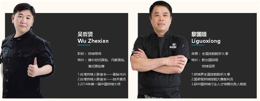 蛋糕烘焙培训学校