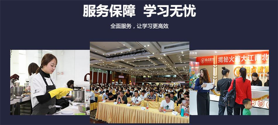 靠谱的烘焙学校