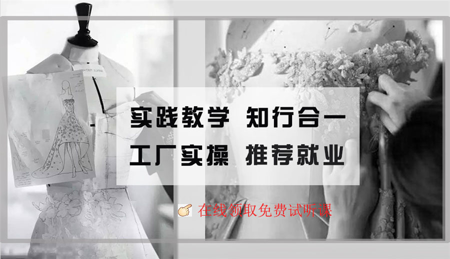 服装设计培训课程 服装设计培训课程