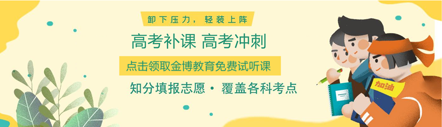 北京朝阳区高考补课机构哪家靠谱？