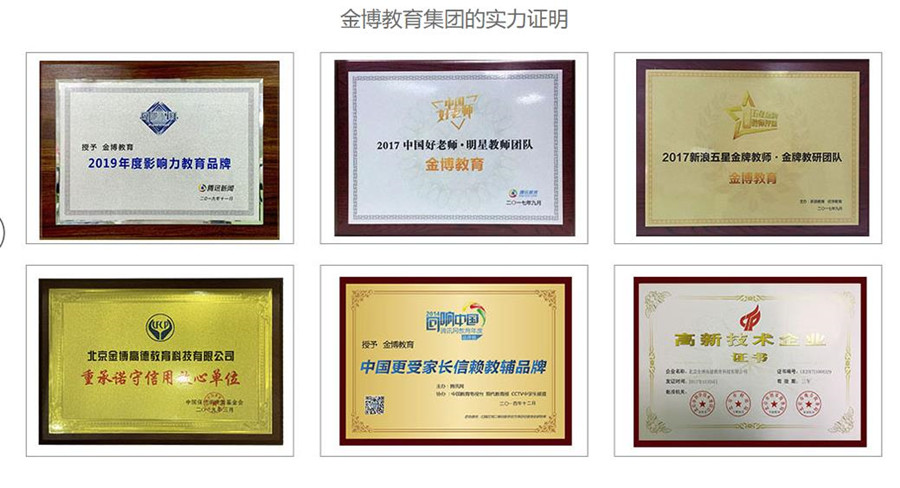 北京朝阳区高考补课机构哪家靠谱? 北京朝阳区高考补课机构哪家靠谱?