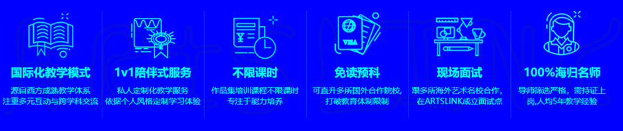 艺术留学培训 艺术留学培训
