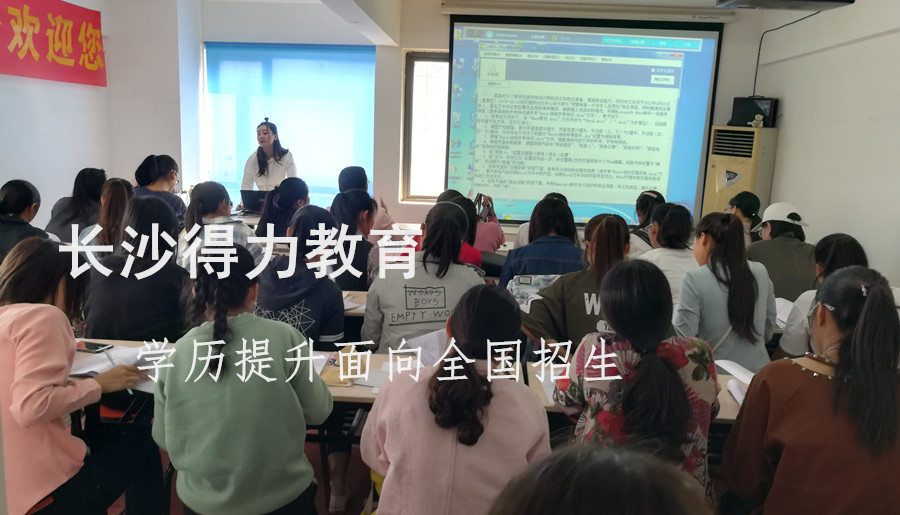 湖南十大正规学历提升培训机构排名 湖南十大正规学历提升培训机构排名