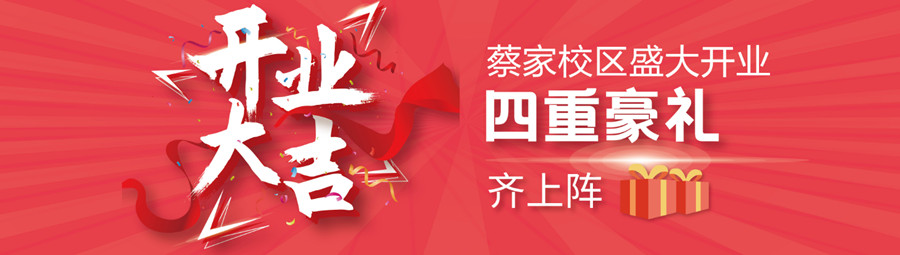 重庆中考补习班 重庆中考补习班