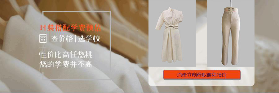 服装设计培训费用