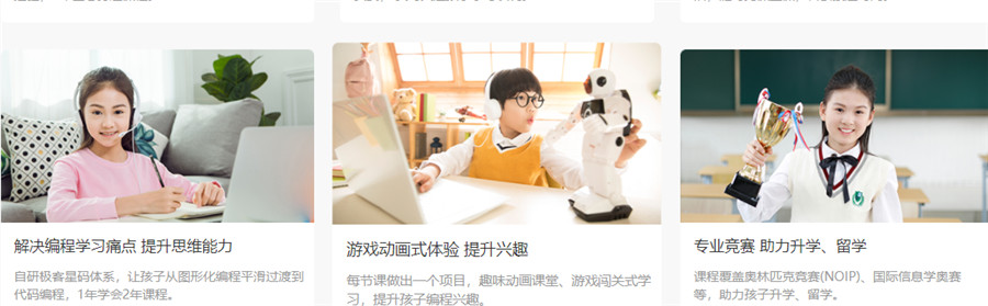 青岛少儿编程培训机构*排名2021 青岛少儿编程培训机构*排名2021