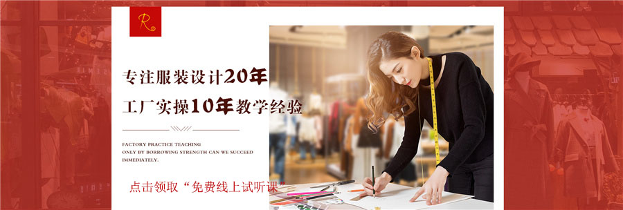 杭州如友服装设计培训学校