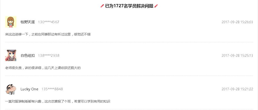 杭州如友服装设计培训学校