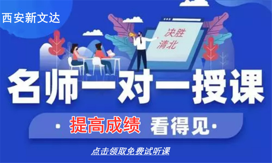 西安新文达教育怎么样？