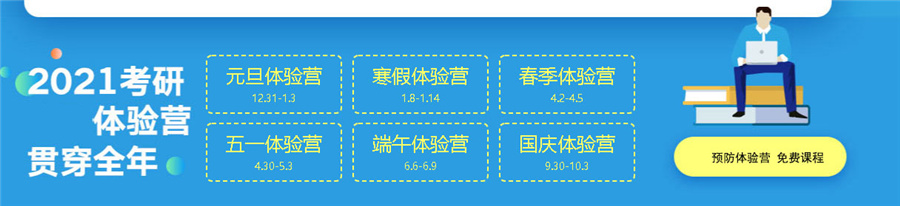 新文道暑期体验营