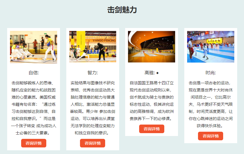 上海万国体育国际击剑中心靠不靠谱？