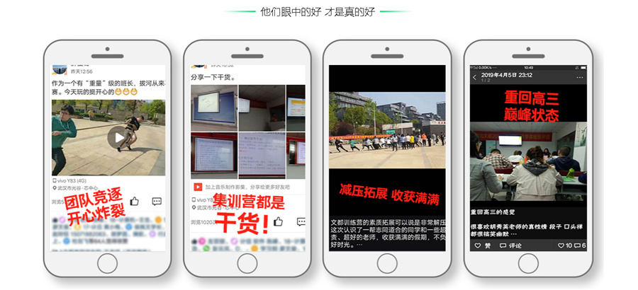 北京新文道学员反馈