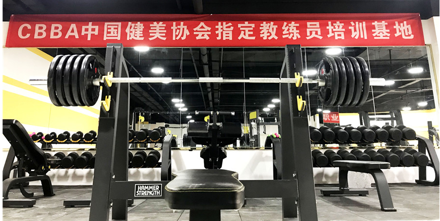 河南竞体健身教练培训高能私教全能班 河南竞体健身教练培训高能私教全能班