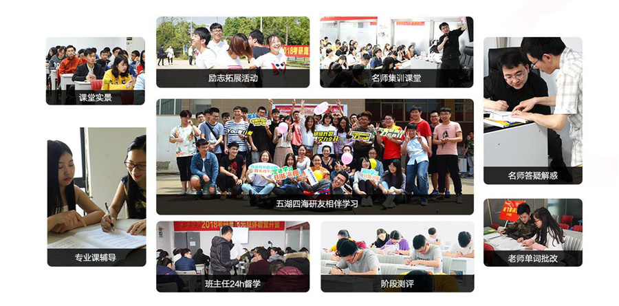 北京考研辅导机构排名 北京考研辅导机构排名