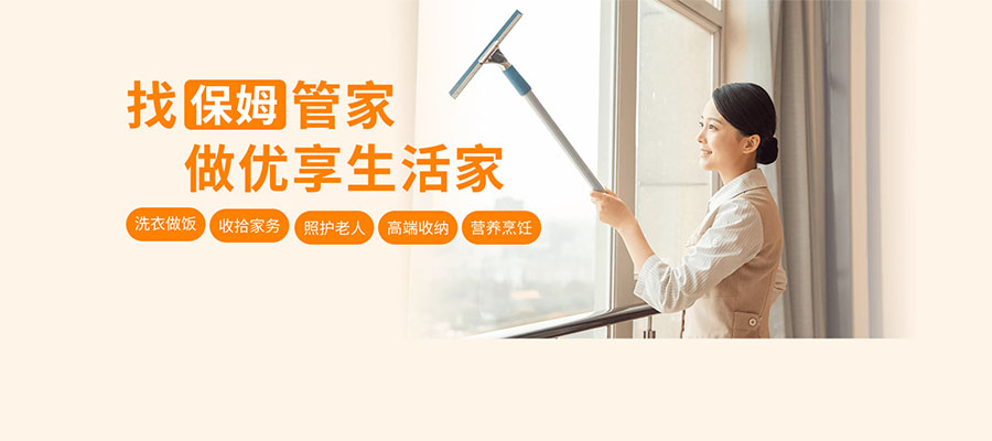 深圳爱回家家政服务