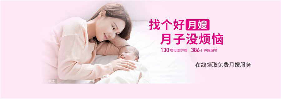 深圳爱回家月嫂服务