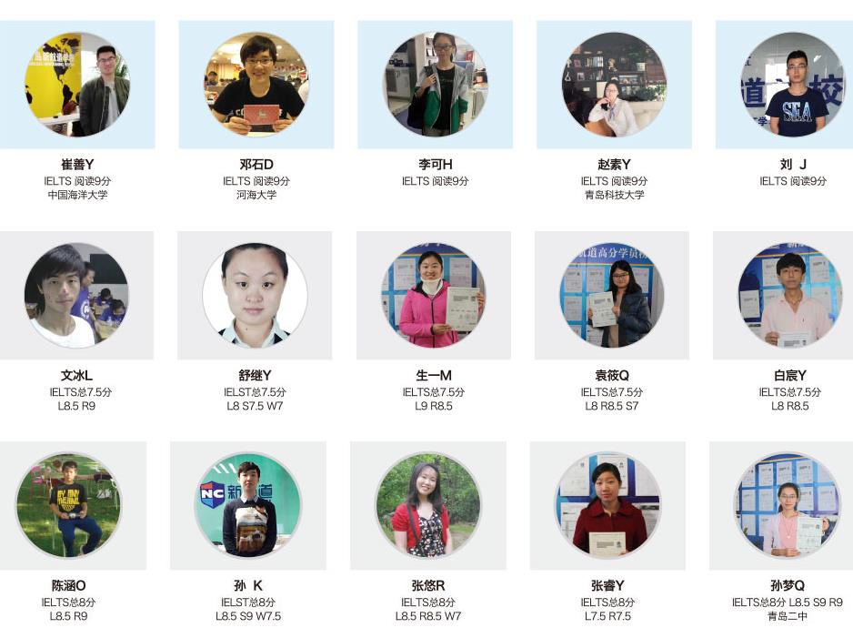 太原新航道雅思培训学校收费标准